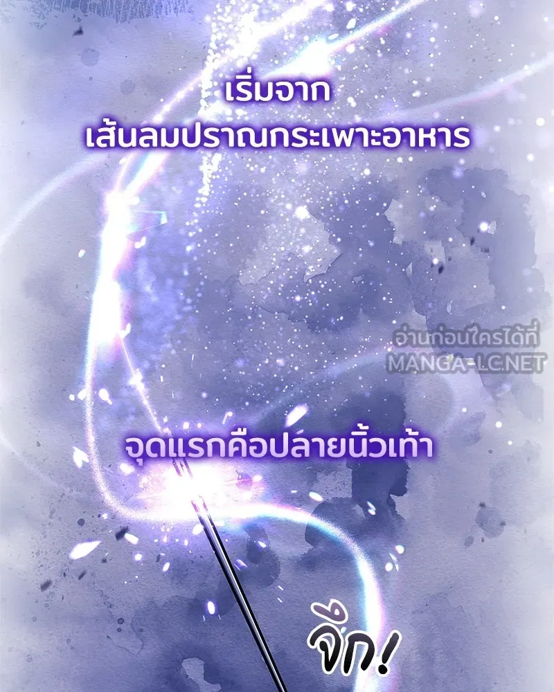 เจ้าชายแผนโบราณ ตอนที่ 13 รูปที่ 147