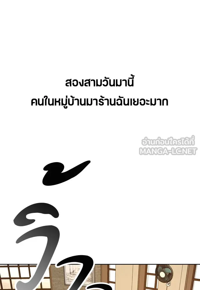 ตั้งแคมป์ฮีลใจในต่างโลก ตอนที่ 10 รูปที่ 114