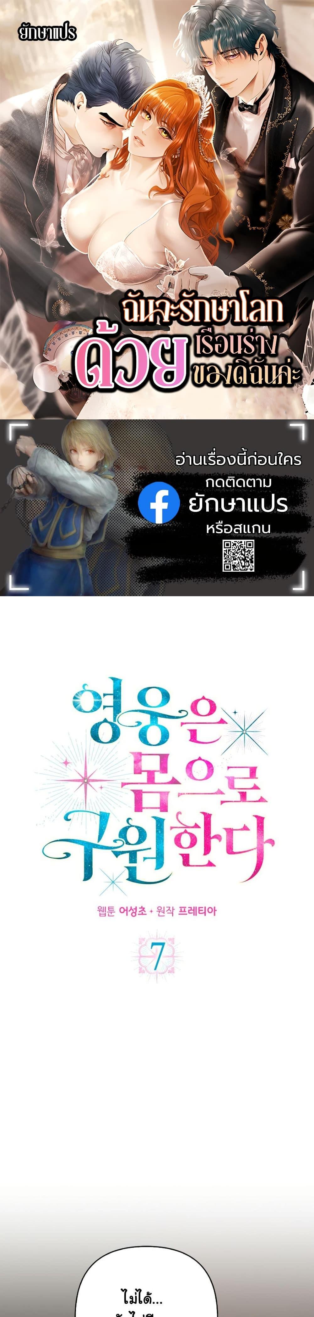 Manga-lc-com อ่านมังงะ อ่านการ์ตูน ออนไลน์ ฟรี Heroes Save With Their Bodies ตอนที่ 1 2 3 4 5 6 7 8 9 10 11 12 13 14 ฟรี ไม่มีโฆษณา Manga-lc - อ่าน มังงะ อ่าน การ์ตูน ออนไลน์ อ่านมังงะ ฟรี