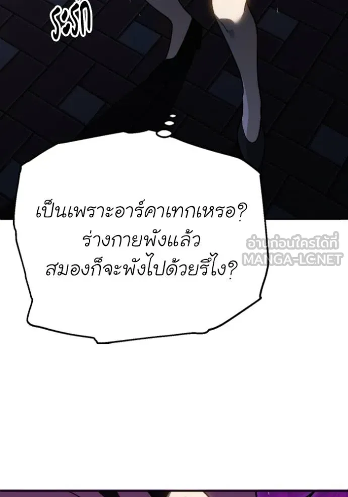 อดีตบอสหอคอย ตอนที่ 122 รูปที่ 20
