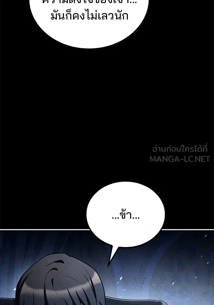 ครัวจอมเวท ตอนที่ 108 รูปที่ 75