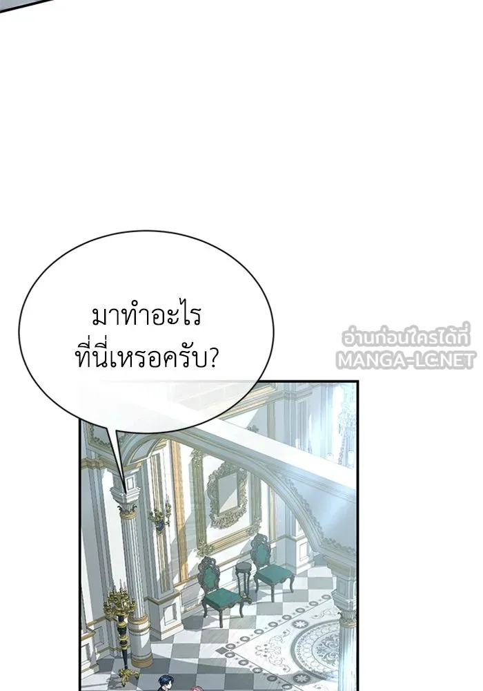 ไหนบอกว่าฉันใกล้ตาย ตอนที่ 89 รูปที่ 90