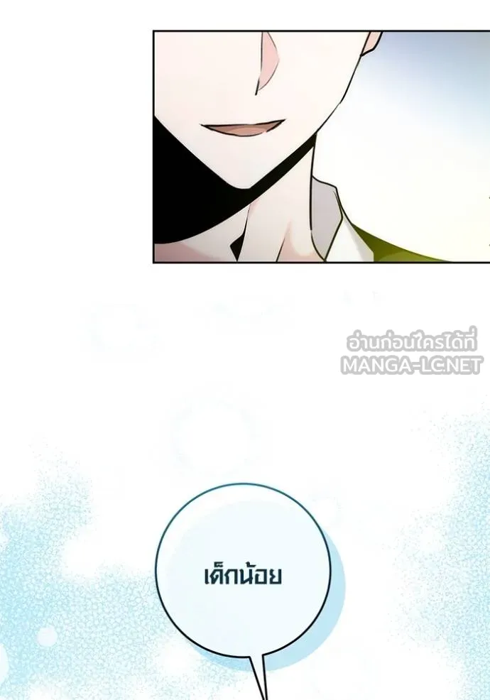 ออร่าดาราอัจฉริยะ ตอนที่ 37 รูปที่ 63