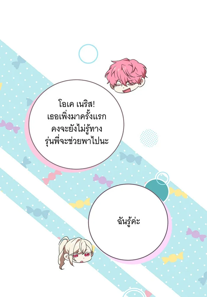 ทุกอย่างที่เสียไป ฉันขอทวงคืน ตอนที่ 6 รูปที่ 62