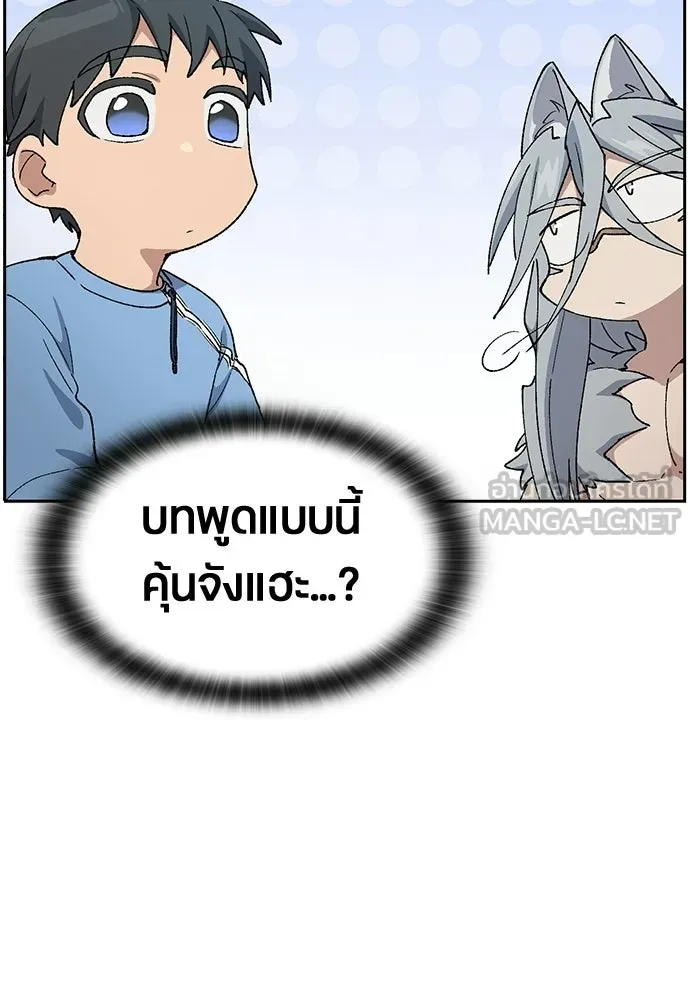 ตั้งแคมป์ฮีลใจในต่างโลก ตอนที่ 71 รูปที่ 18