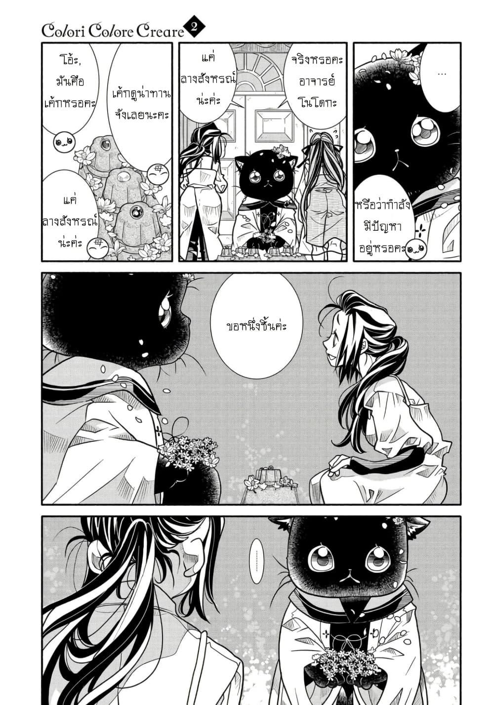 Manga-lc-com อ่านมังงะ อ่านการ์ตูน ออนไลน์ ฟรี Colori Colore Creare ตอนที่ 1 2 3 4 5 6 7 8 9 10 11 12 13 14 ฟรี ไม่มีโฆษณา Manga-lc - อ่าน มังงะ อ่าน การ์ตูน ออนไลน์ อ่านมังงะ ฟรี