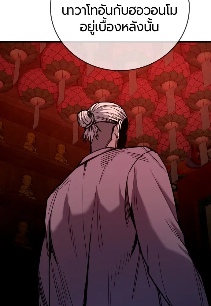 มือพิพากษา ตอนที่ 24 รูปที่ 77