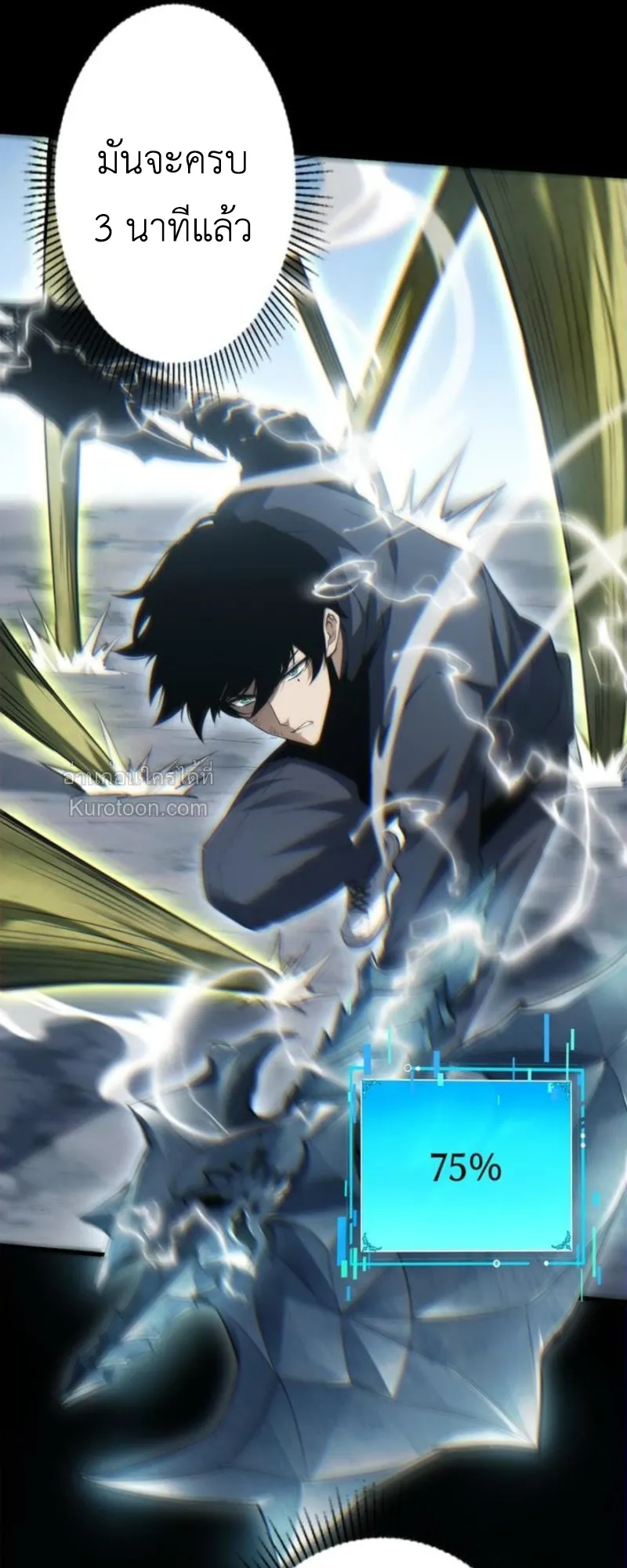 Absolute Domination at Level 0 Using My Analysis Skill เลเวล 0 ท_แกร_งท_ส_ด _ ไร_พ_ายด_วยสก_ลการว_เคราะห_ ตอนที่ ตอนที่ 3 รูปที่ 78