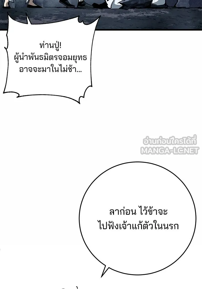 คุณปู่จอมยุทธกับหลานสาวสุดแกร่ง ตอนที่ 13 รูปที่ 93