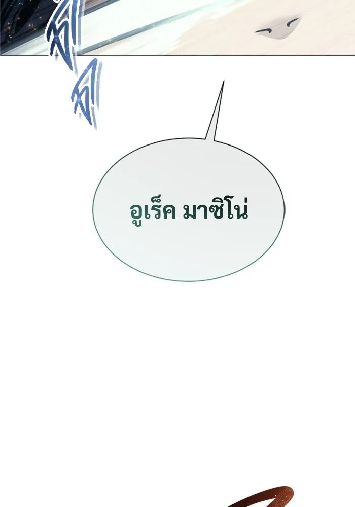 อูเร็ค มาซิโน่ ตอนที่ 37 สายฟ้าฟาด 1 รูปที่ 143