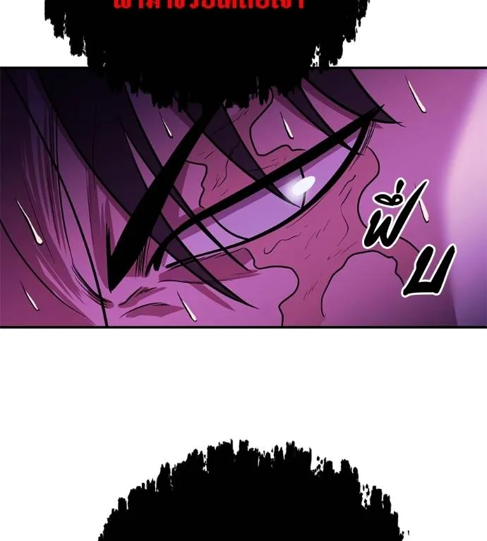 เรียกฉันว่าพระเจ้า ตอนที่ 23 รูปที่ 157