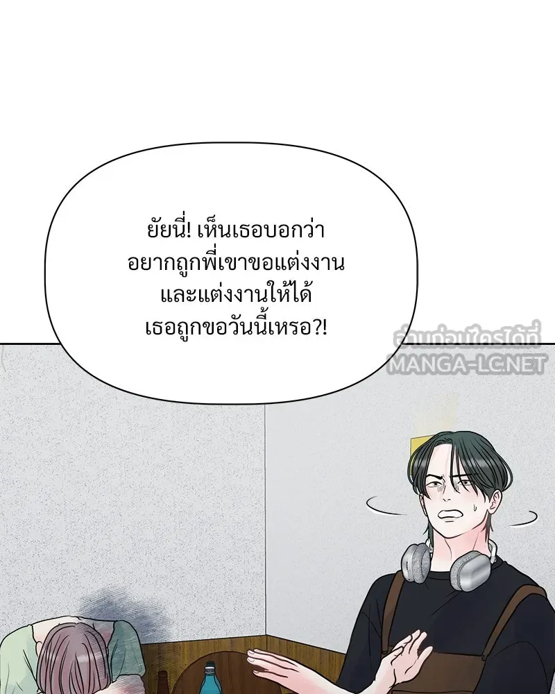 รักนี้ไม่ต้องมีเซนส์ ตอนที่ 2 รูปที่ 21