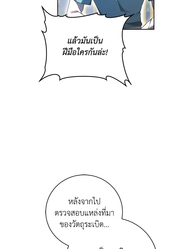 ย้อนเวลาพลิกชะตาทายาท ตอนที่ 72 รูปที่ 112