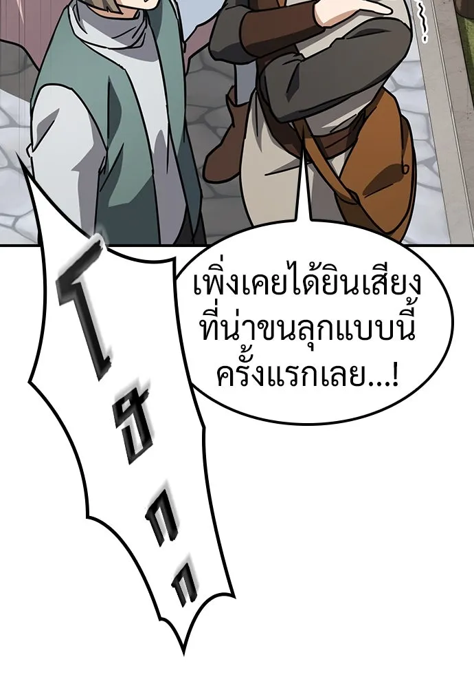 คลินิกสัตว์ต่างโลกของคิมโอจิน ตอนที่ 9 รูปที่ 77