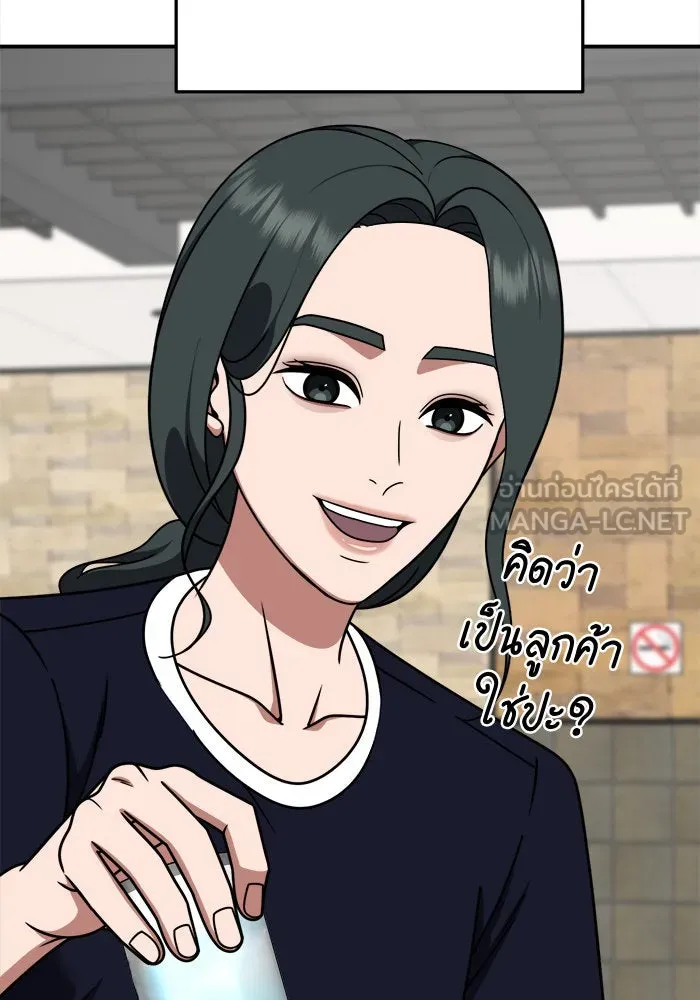 ช่วยเปลี่ยนฉันที ตอนที่ 213. ซีซัน 2 แบคซูยง 5 รูปที่ 108