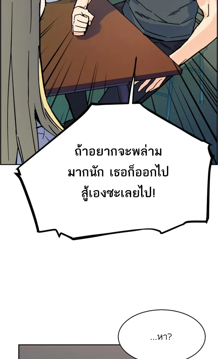 พี่ชายสายบอดี้การ์ด ตอนที่ 4 รูปที่ 143