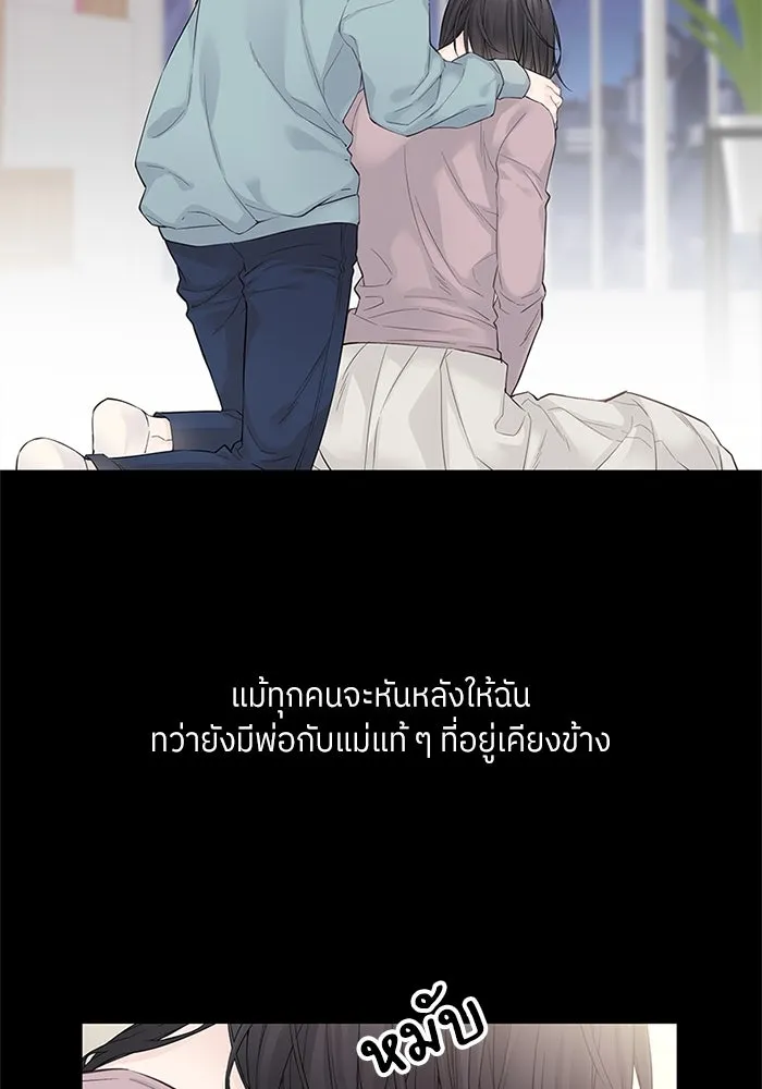 สลับรัก สลับชะตา ตอนที่ 1 รูปที่ 89