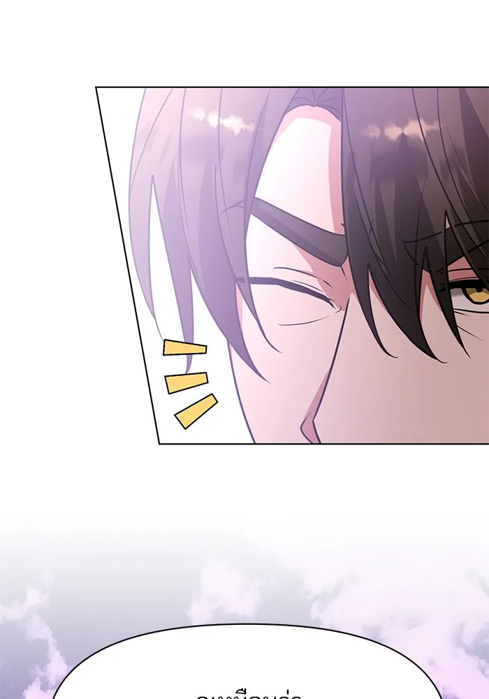 อะคาเดมีนี้เห็นทีจะเจ๊ง ตอนที่ 97 รูปที่ 59