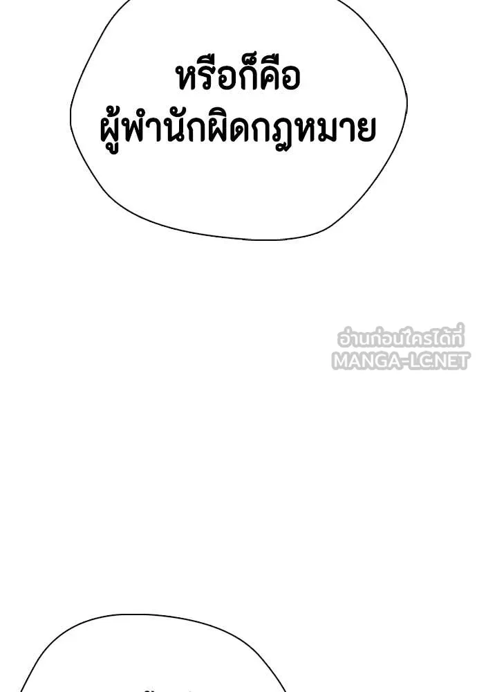หมาหัวเน่า ตอนที่ 160 รูปที่ 48