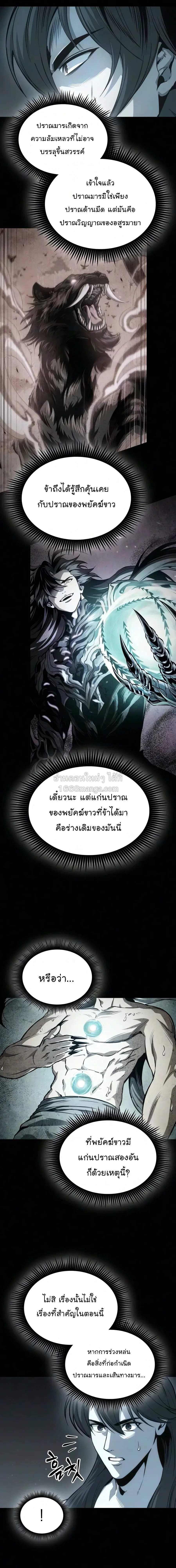 Nano Machine นาโนมาช_น ตอนที่ ตอนที่ 317 รูปที่ 16