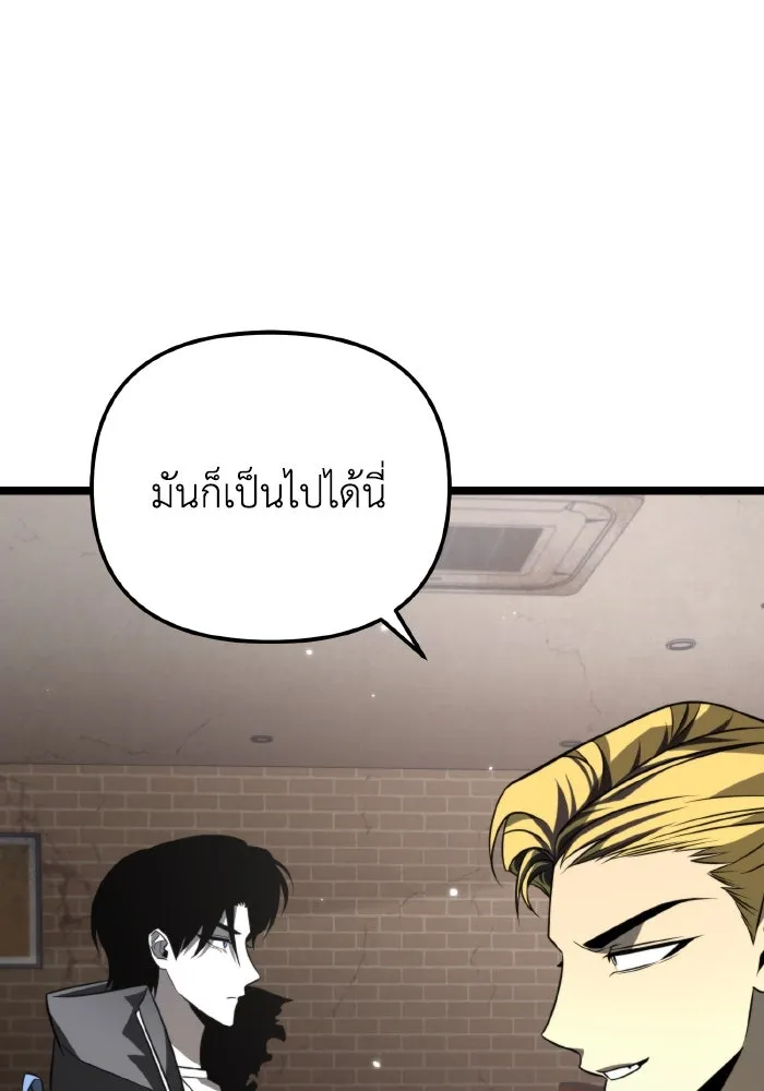 การแข่งขันของผู้เกิดใหม่ ตอนที่ 12 รูปที่ 26