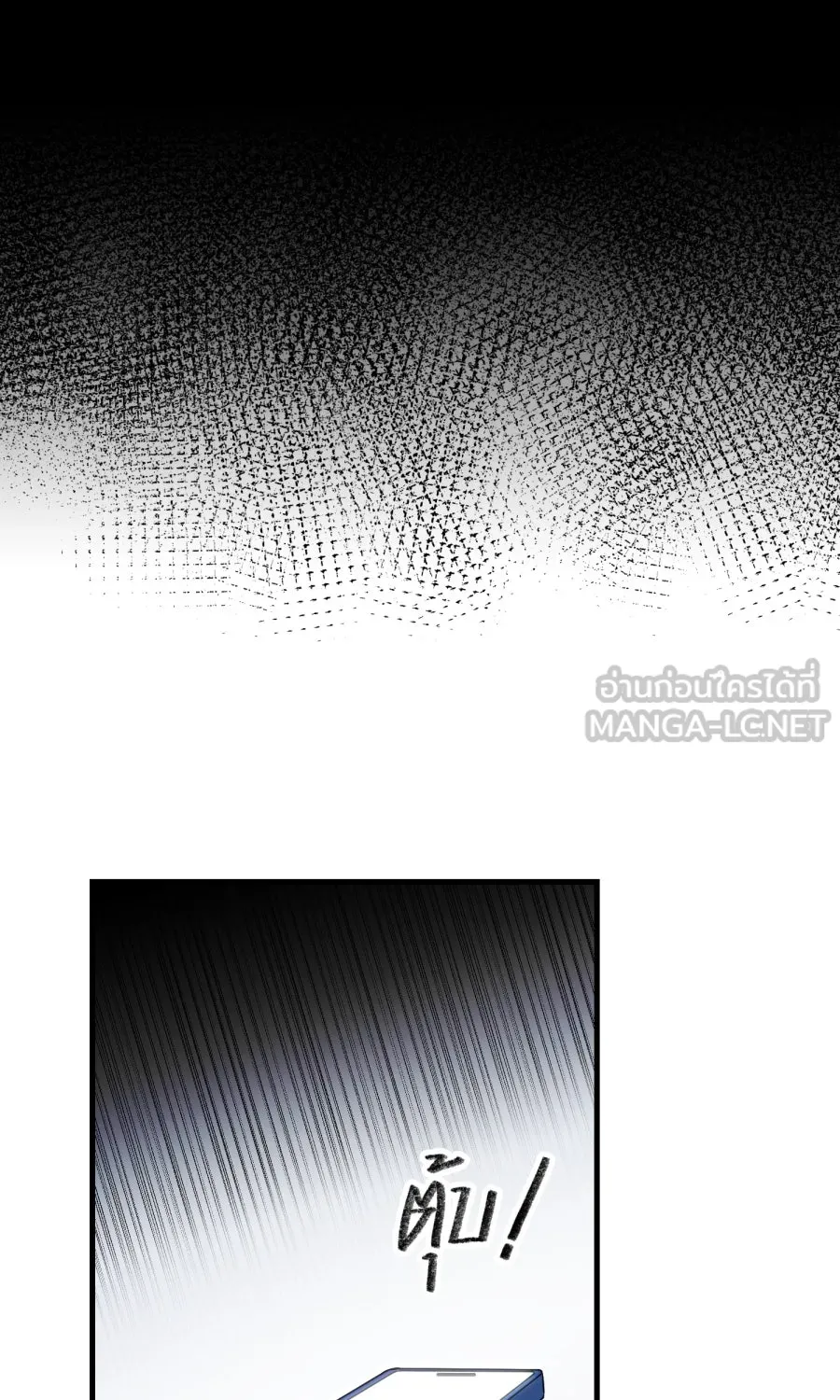 ตื่นมาอีกทีก็เป็นนายเอกไปซะแล้ว ตอนที่ 55 ไม่คู่ควร รูปที่ 72