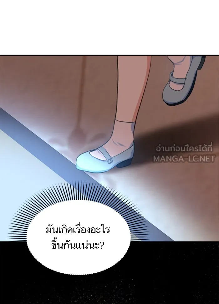 บุตรสาวของดยุกปีศาจ ตอนที่ 27 รูปที่ 78