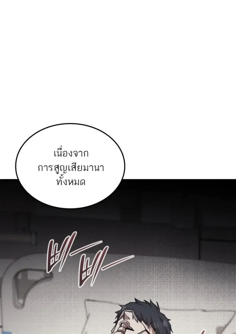 Subscribed To The Transcendental Channels แค_กดส_บตะไคร_ ก_ได_พล_งมาเฉยเลย ตอนที่ ตอนที่ 98 รูปที่ 65