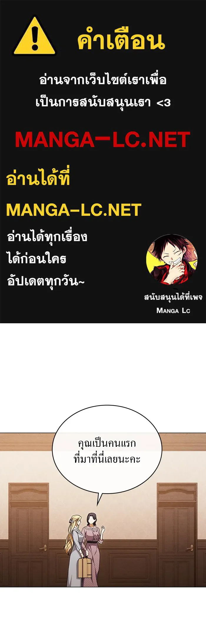 กู้ชีวิตลิขิตท่านเอิร์ล ตอนที่ 22 รูปที่ 1