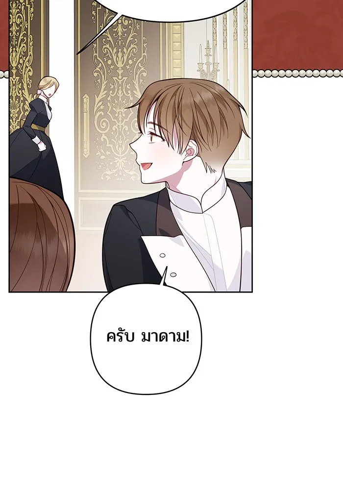 หนูน้อยทรราช ตอนที่ 16 รูปที่ 34