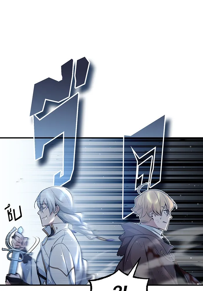 จอมเวทเกิดใหม่ในรอบ 66666 ปี ตอนที่ 53 รูปที่ 77