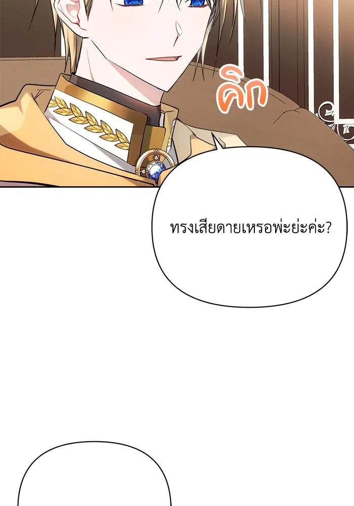 แอชสตาร์ต ตอนที่ 42 รูปที่ 122