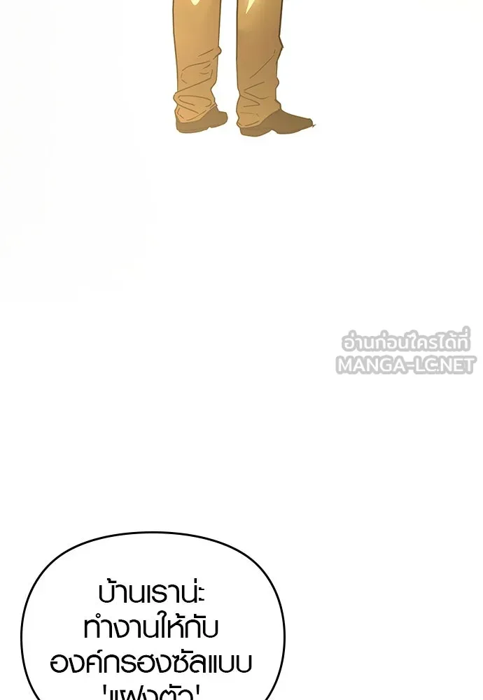 บันทึกรักลูกสาวเจ้าพ่อ ตอนที่ 44 รูปที่ 36