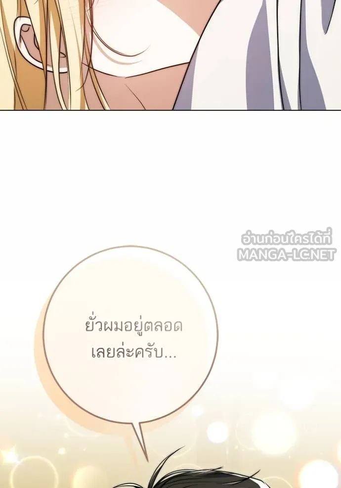 ทางหลุดพ้นของ ตอนที่ 92 รูปที่ 6