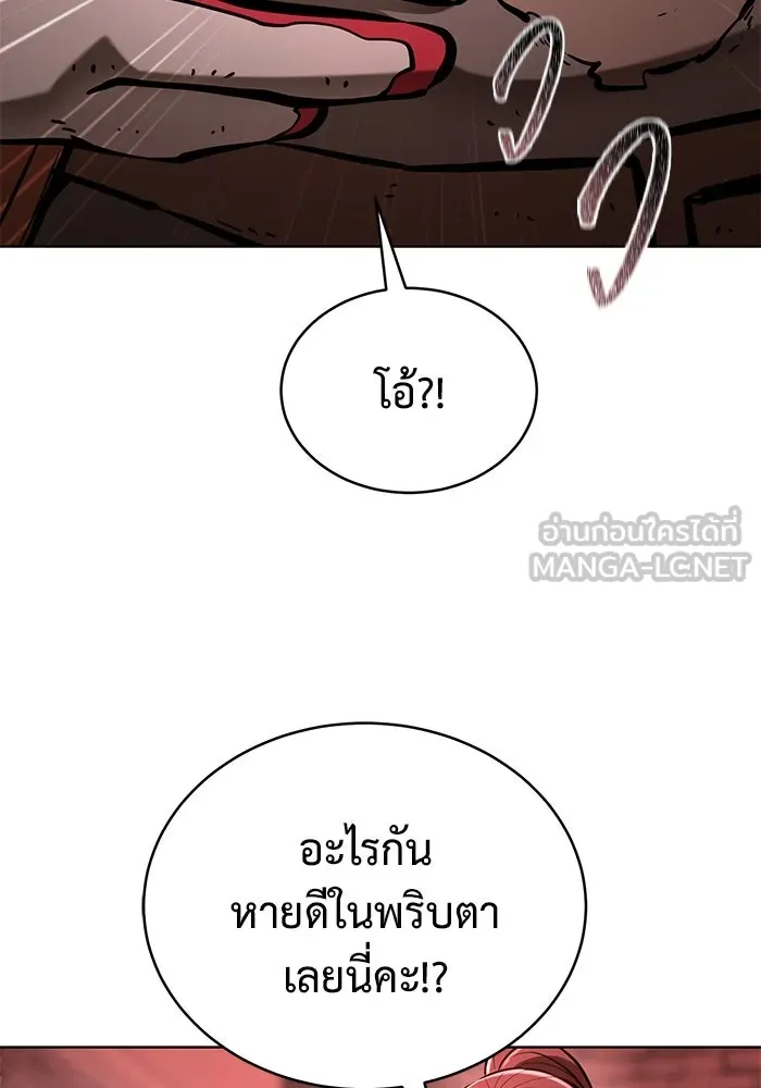 การกลับมาของทรราชวันสิ้นโลก ตอนที่ 32 รูปที่ 69