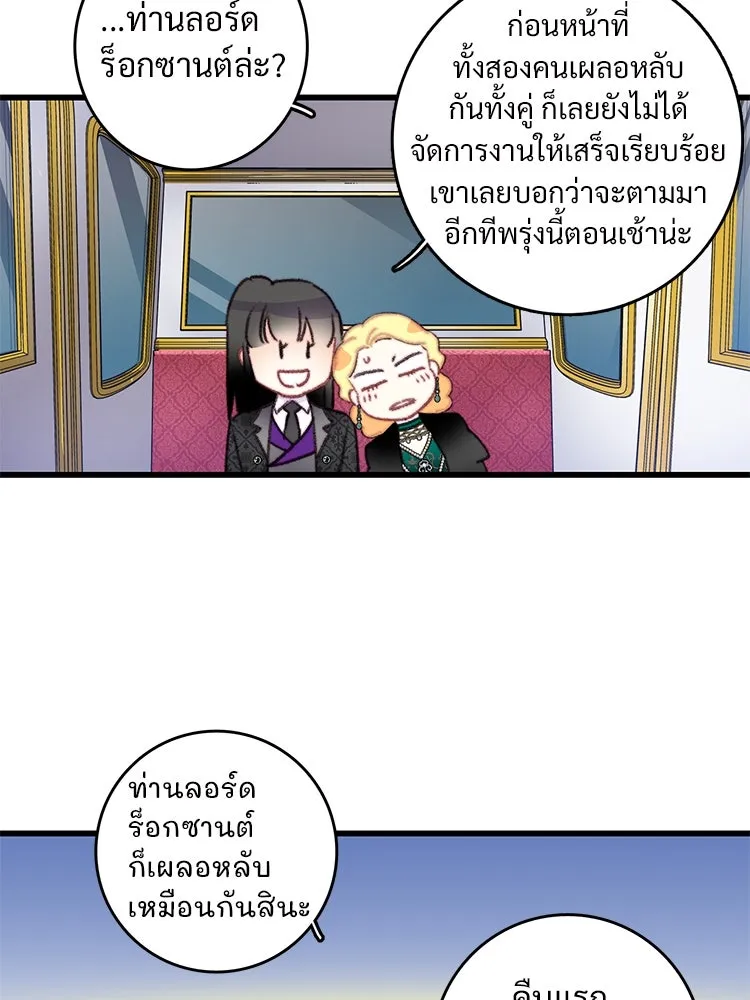 Bring the Love ตอนที่ 74 รูปที่ 19