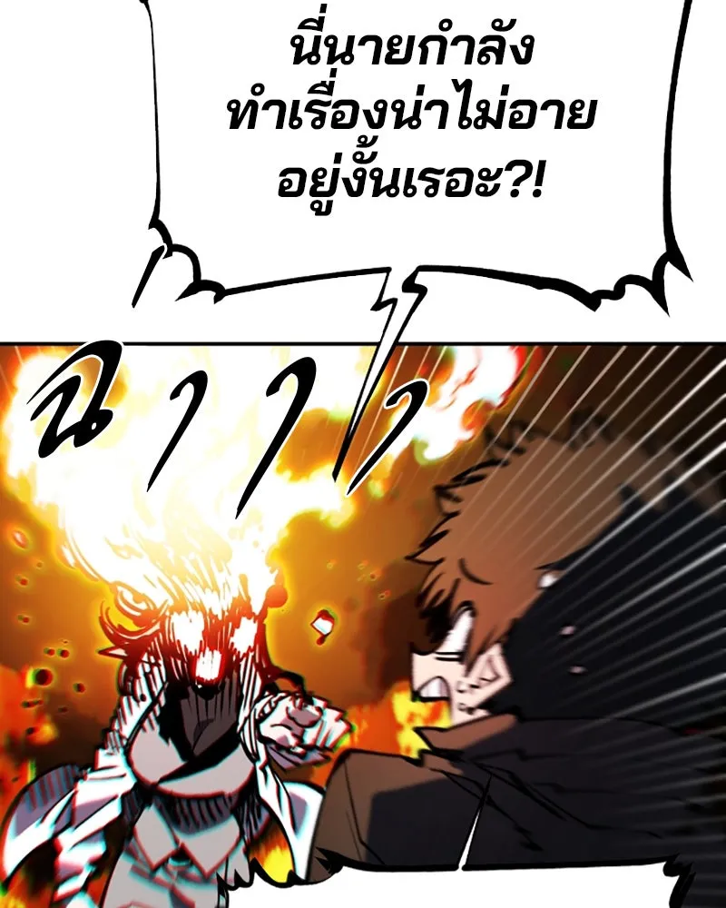 Player ตอนที่ 101 รูปที่ 10