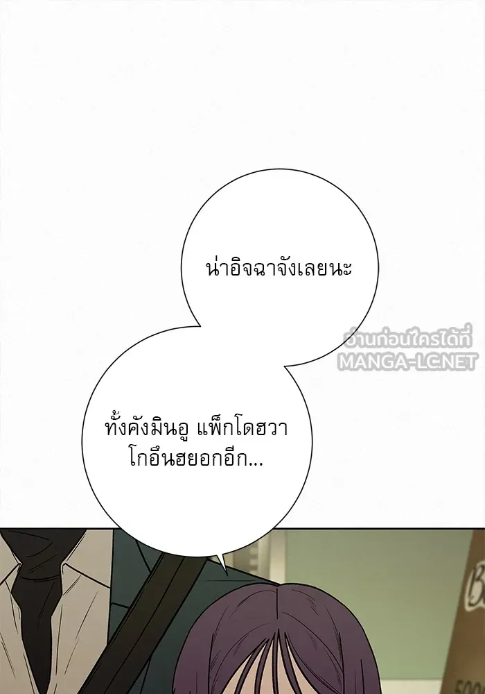 ปฏิบัติการรักวุ่นหัวใจ ตอนที่ 12 รูปที่ 120