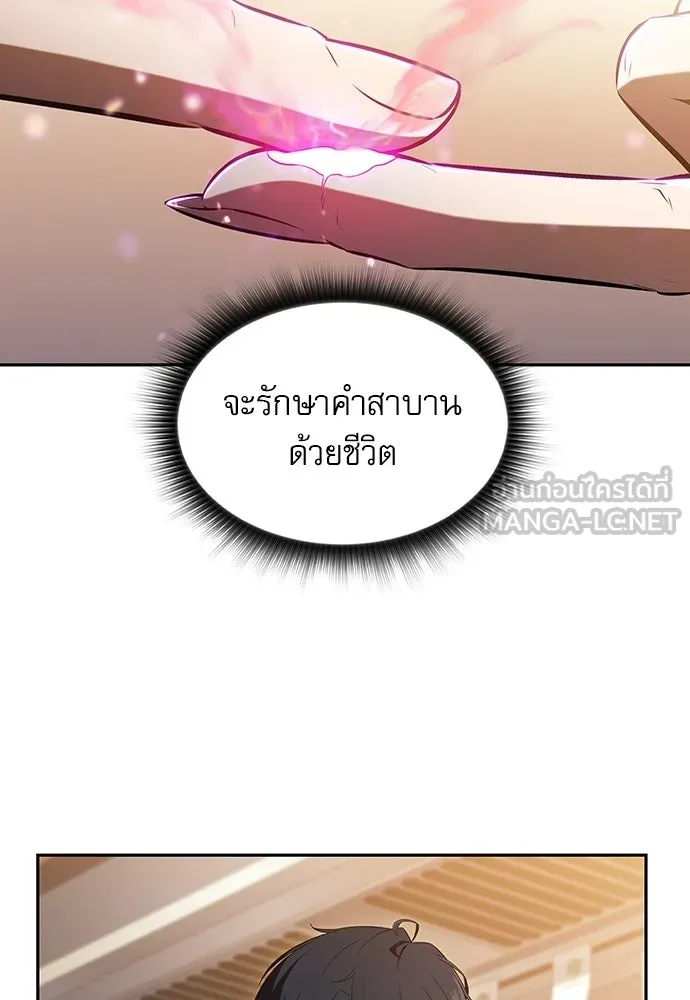 ครัวผู้กล้าท้าให้ชิม ตอนที่ 46 รูปที่ 96