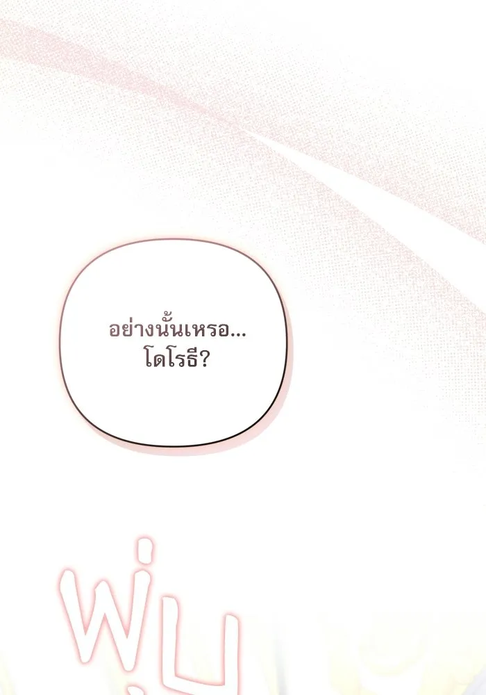 เกิดใหม่คราวนี้ ขอเป็นคนดีดูสักครั้ง ตอนที่ ตอนพิเศษ 4 รูปที่ 85