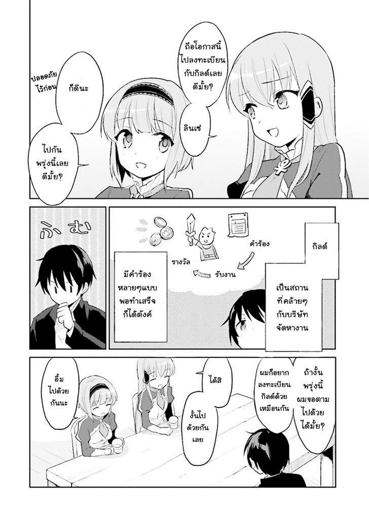 Manga-lc-com อ่านมังงะ อ่านการ์ตูน ออนไลน์ ฟรี In Another World With My Smartphone ไปต่างโลกกับสมาร์ทโฟน ตอนที่ 1 2 3 4 5 6 7 8 9 10 11 12 13 14 ฟรี ไม่มีโฆษณา Manga-lc - อ่าน มังงะ อ่าน การ์ตูน ออนไลน์ อ่านมังงะ ฟรี