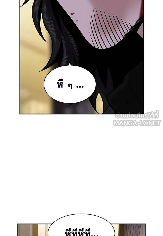 การศึกษาที่แท้จริง ตอนที่ 188 รูปที่ 127