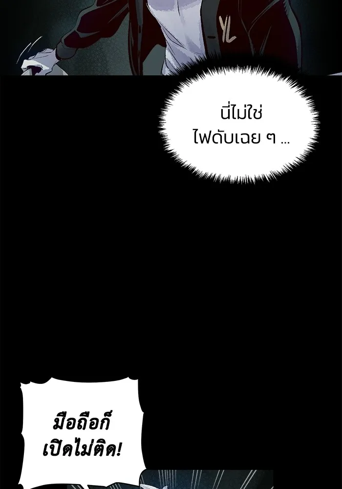 The Lone Necromancer ตอนที่ 1 รูปที่ 62