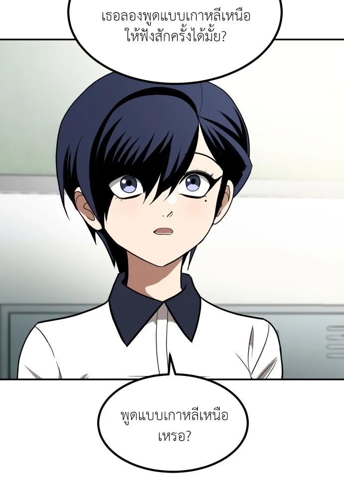 สนามเด็กล่า ตอนที่ 2 รูปที่ 13