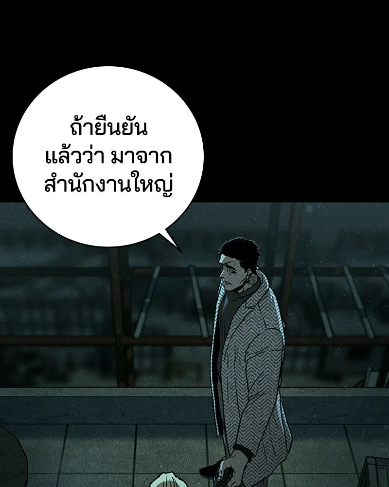 เกาลูน  ซาโรกา ตอนที่ 9 รูปที่ 92