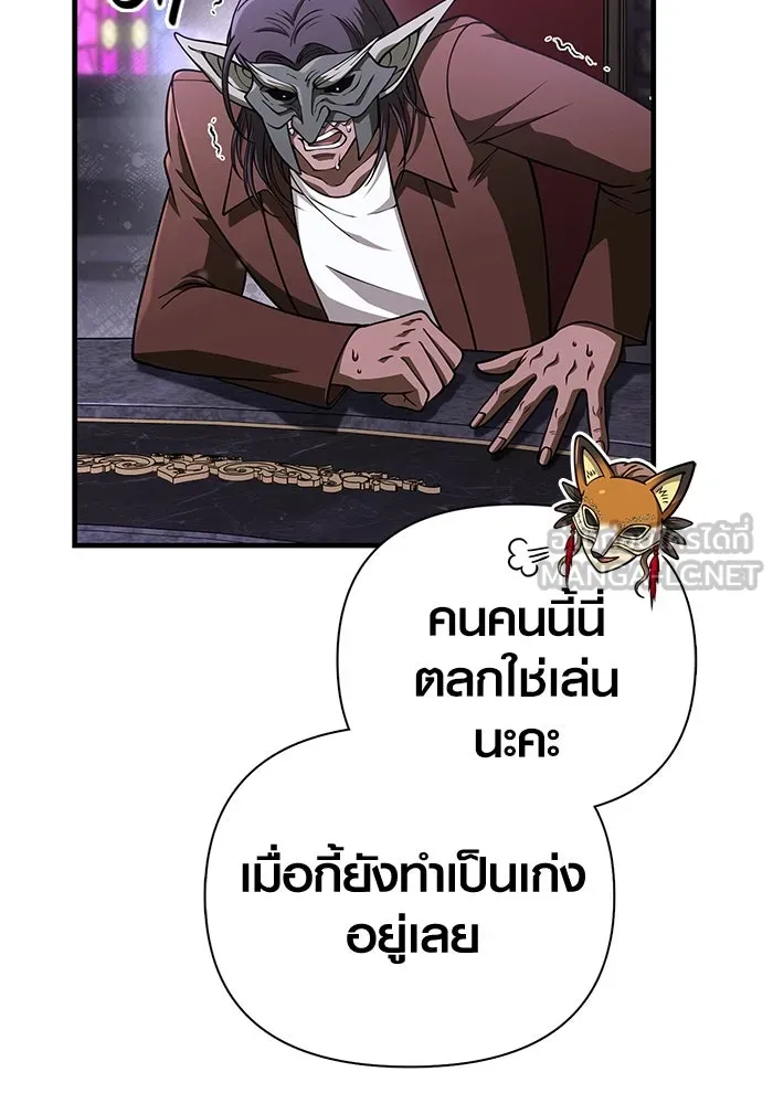 เอาชีวิตรอดในเกมฉบับคนเถื่อน ตอนที่ 106 สิงโต รูปที่ 15