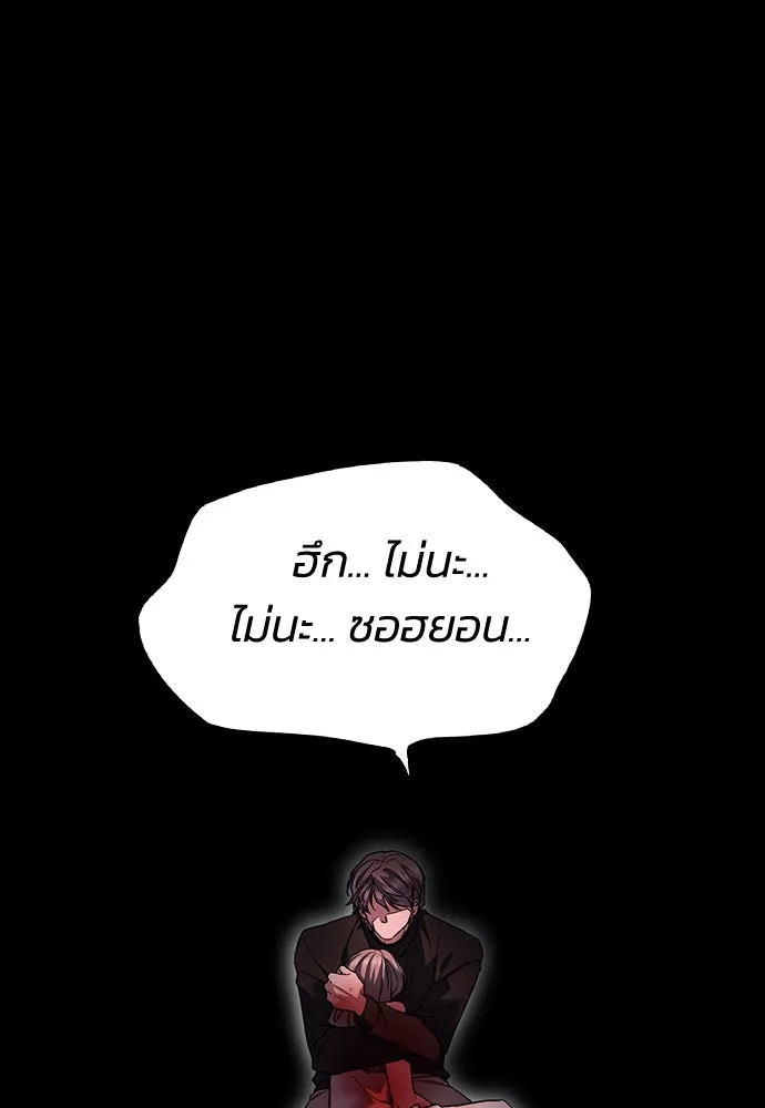 รักแล้วห้ามเลิก ตอนที่ 18 รูปที่ 125