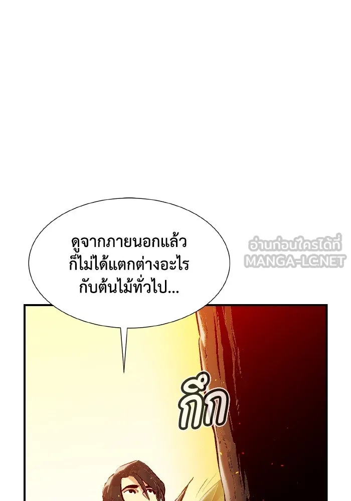 The Lone Necromancer ตอนที่ 103 รูปที่ 21