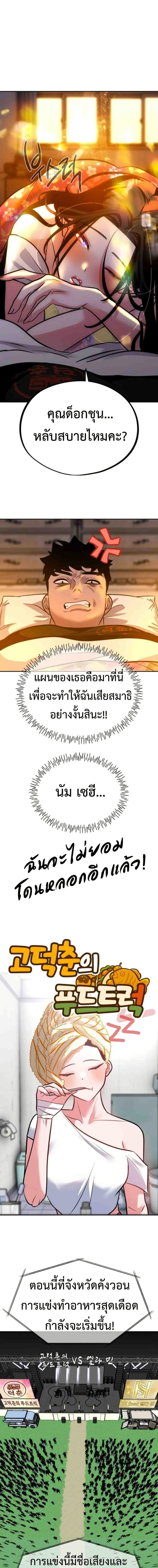Manga-lc-com อ่านมังงะ อ่านการ์ตูน ออนไลน์ ฟรี Godeokchun’s Food Truck ตอนที่ 1 2 3 4 5 6 7 8 9 10 11 12 13 14 ฟรี ไม่มีโฆษณา Manga-lc - อ่าน มังงะ อ่าน การ์ตูน ออนไลน์ อ่านมังงะ ฟรี