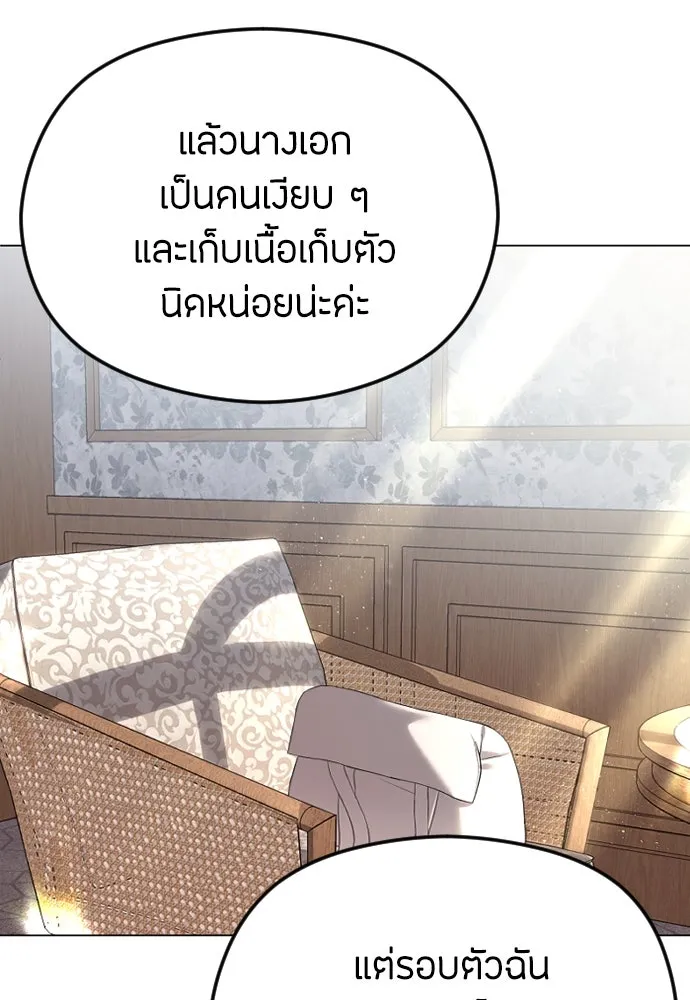 วิธีหนีตายจากนิยายโรคจิต ตอนที่ 40 รูปที่ 47